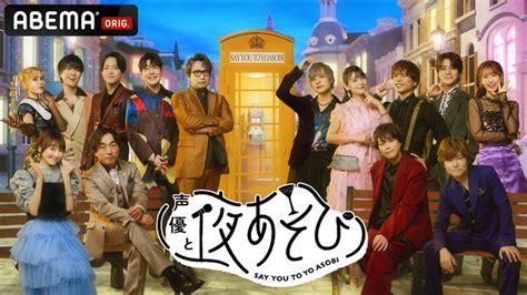 sulasok tv .com ×××|声優と夜あそび 2024 .